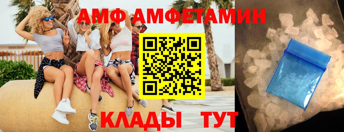 АМФЕТАМИН 98%  Вход с VPN  Златоуст 
