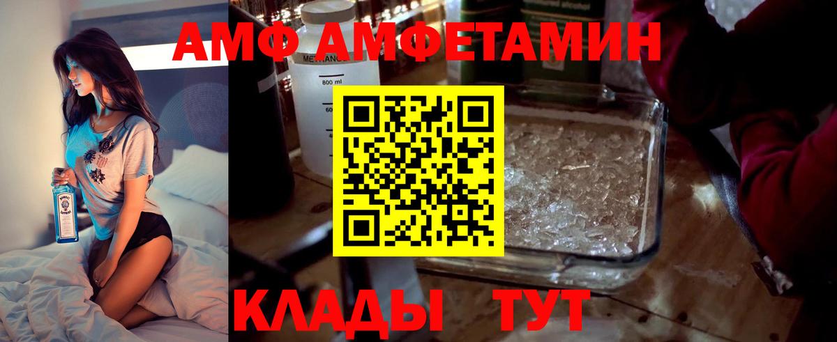 Амфетамин 98% Златоуст