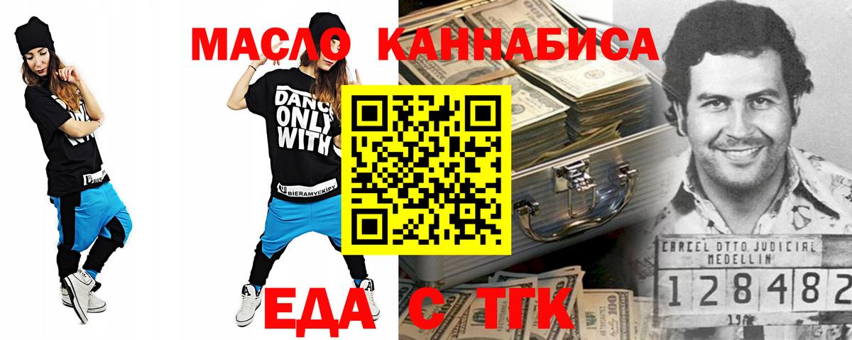 Печенье с ТГК марихуана  Вход с VPN  Златоуст 