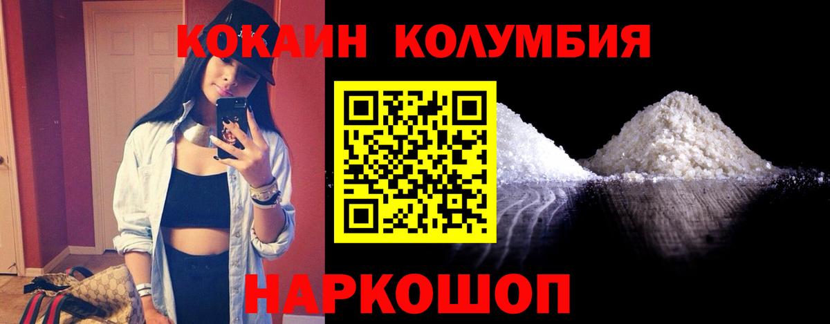 COCAIN 98%  Вход с VPN  КОКАИН VHQ  Златоуст 