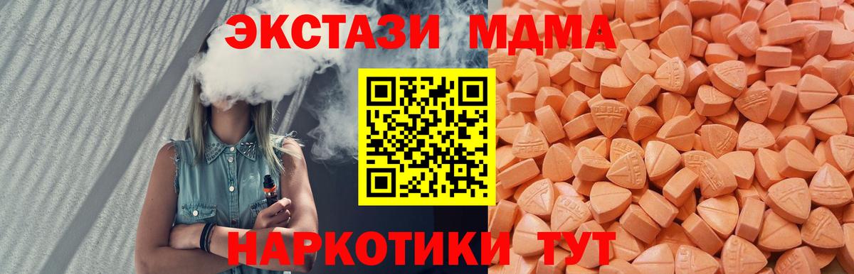 Златоуст  ЭКСТАЗИ диски  Экстази  Вход с VPN  дарнет шоп  Экстази 250 мг 