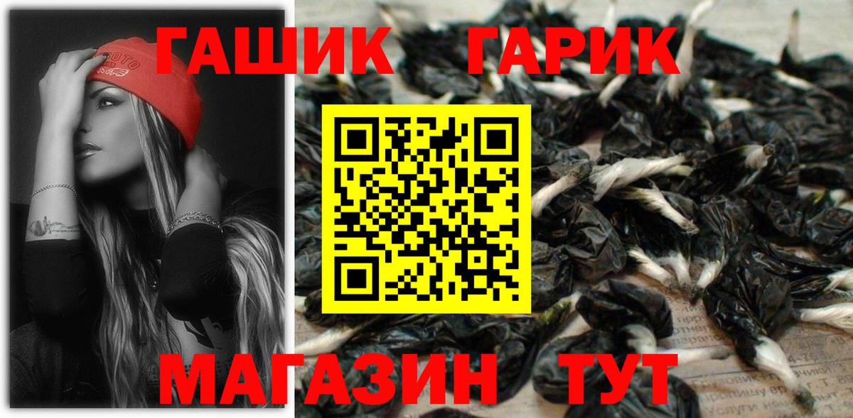 ГАШ убойный  Вход с VPN  Златоуст 