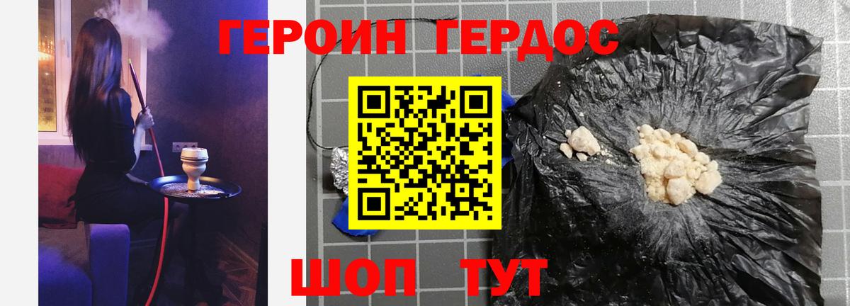 ГЕРОИН VHQ  Вход с VPN  Златоуст 
