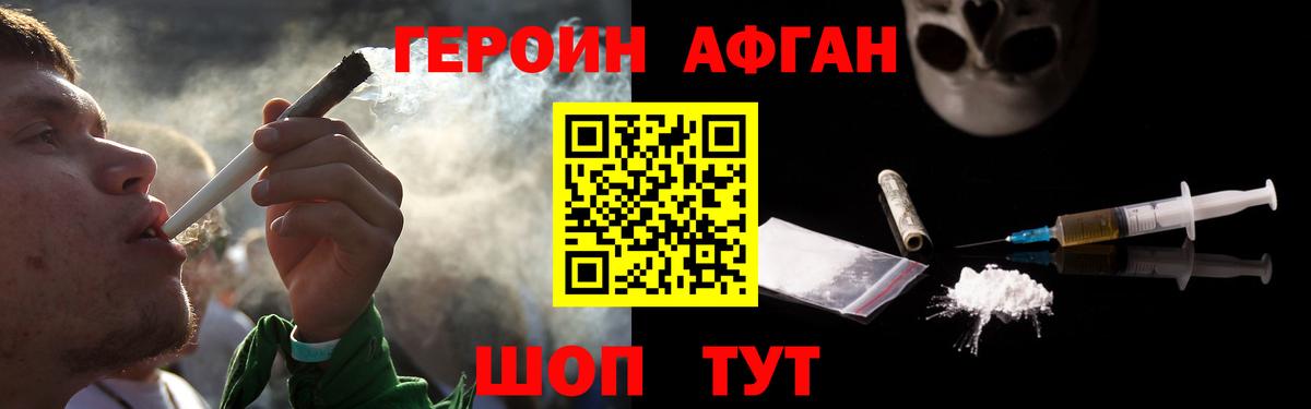 Героин герыч Златоуст