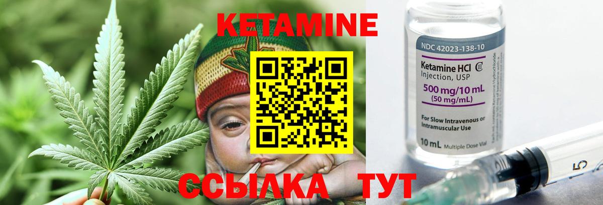 КЕТАМИН ketamine  Вход с VPN  Златоуст 