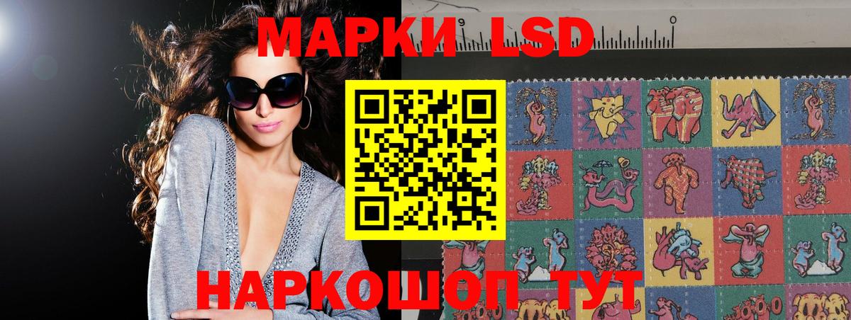ЛСД экстази кислота Златоуст