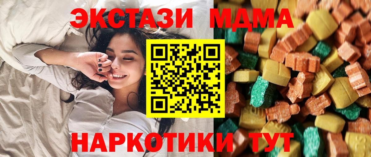 Златоуст  MDMA Molly  Вход с VPN 
