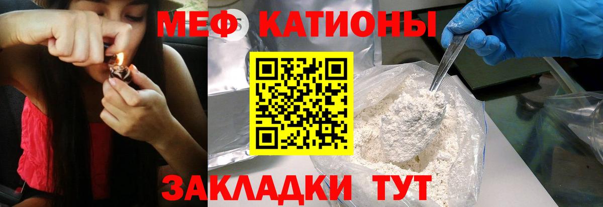 Меф мука Златоуст