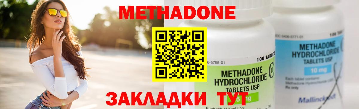 Златоуст  маркетплейс наркотические препараты  Вход с VPN  МЕТАДОН VHQ  гидра рабочий сайт 