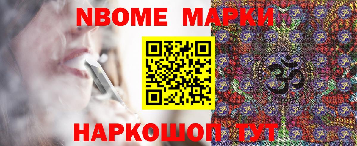 Наркотические марки 1,5мг Златоуст