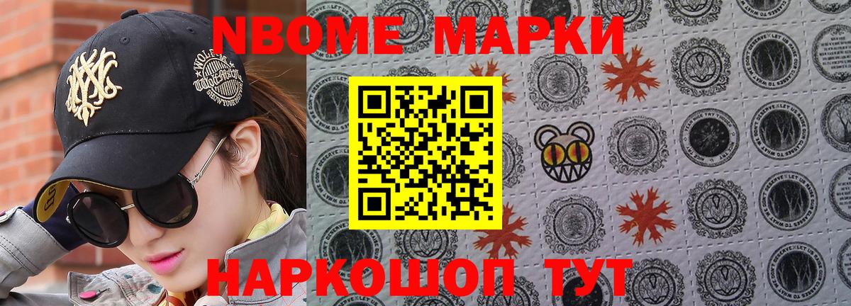 Златоуст  Наркотические марки 1,8мг  Вход с VPN 