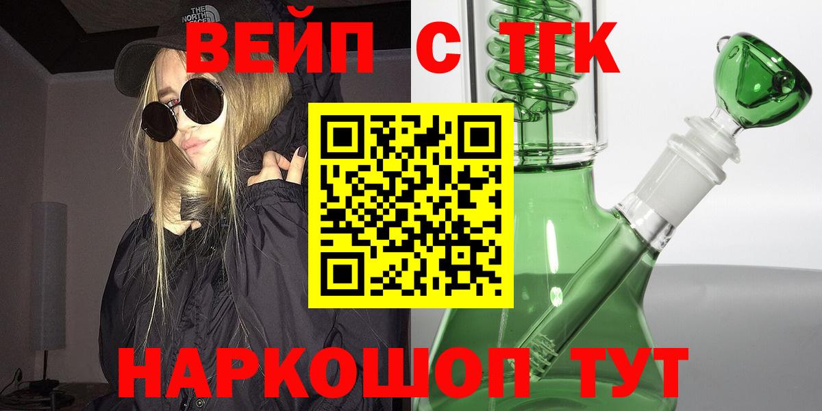 Златоуст  Дистиллят ТГК THC oil  Вход с VPN  Дистиллят ТГК гашишное масло 