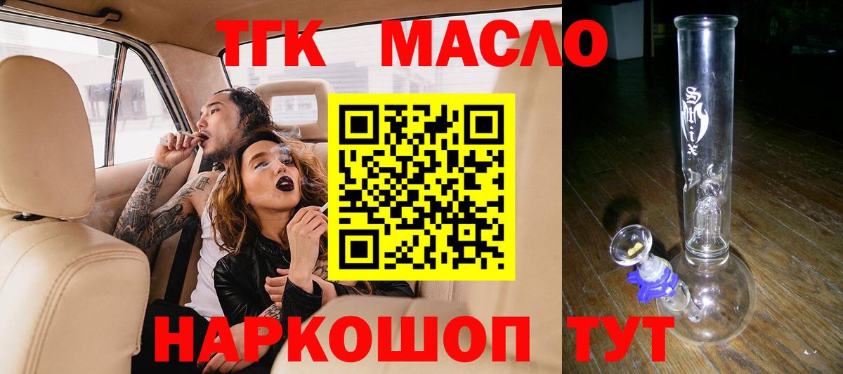 ТГК концентрат Златоуст